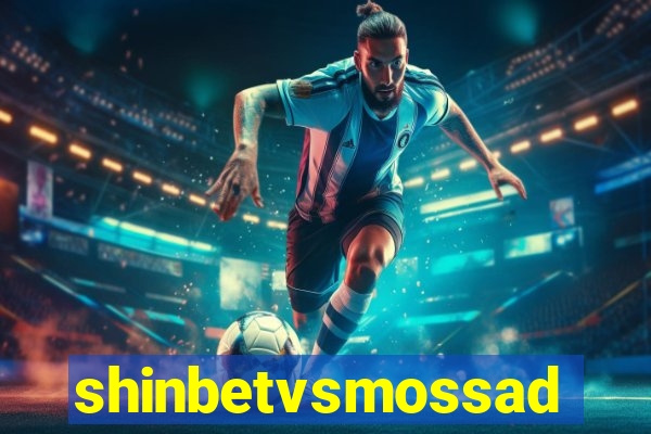 shinbetvsmossad